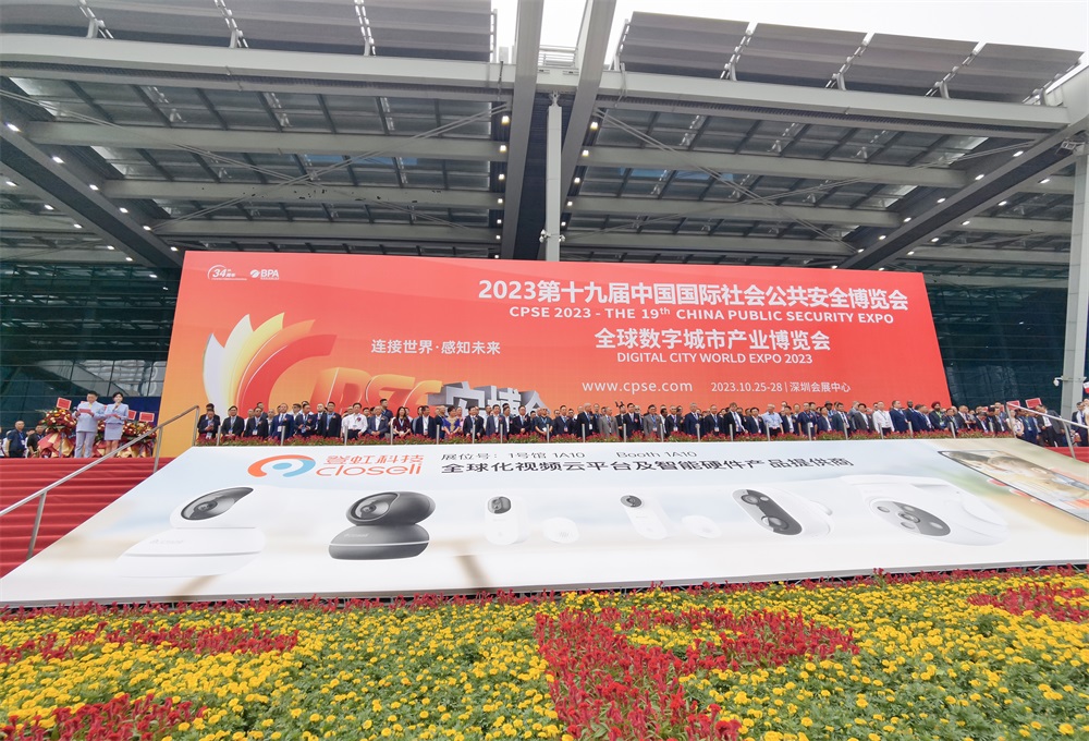 全联接，全融合，全场景——最大最全菠菜导航亮相2023深圳安博会